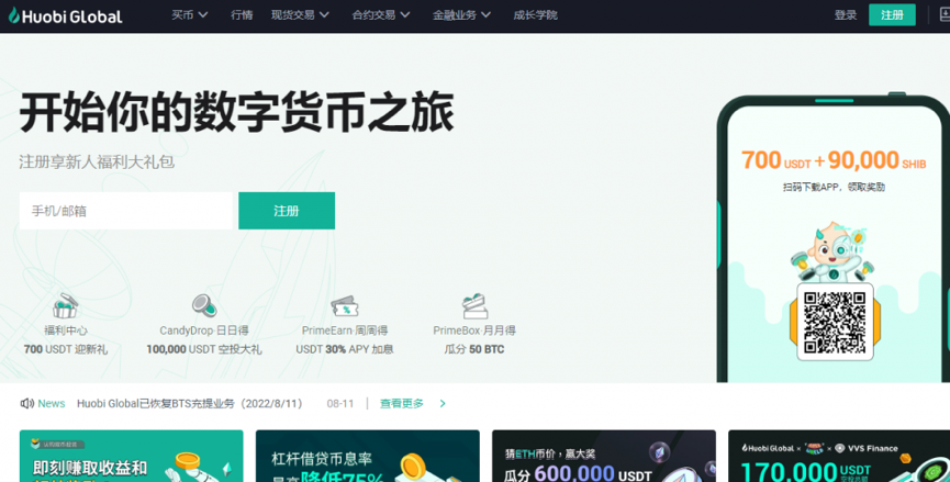 Huobi – 适合储蓄账户的数字货币交易平台