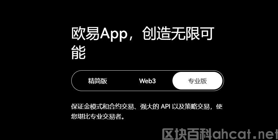 ok交易所app下载安装 ok官网交易app下载v6.1.54插图