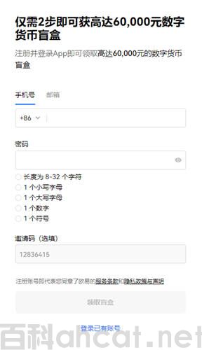 欧意在线登录(v6.1.32)_易欧交易所app下载插图2