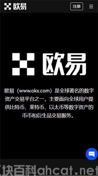 易欧平台app(最新版本V6.4.12)_2023鸥易交易所官方手机版下载插图1