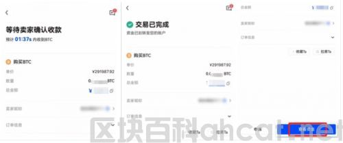 ETHUSDT是什么软件 ETHUSDT欧意软件v6.9.0插图2