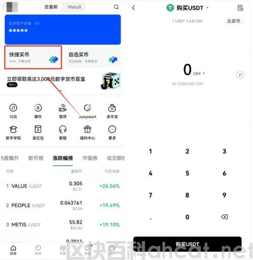 欧意ustd交易软件下载 ustd交易app欧意下载v6.15插图