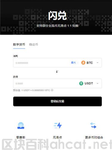 topay钱包苹果下载(高级版本V6.4.60)_usdt钱包下载地址插图2