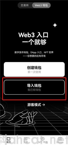 易欧交易所app下载(极速版V6.4.25)_殴易交易app下载插图1