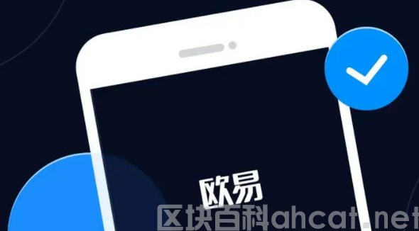 ok交易所app下载安卓版 ok币交易所app下载v6.9插图2