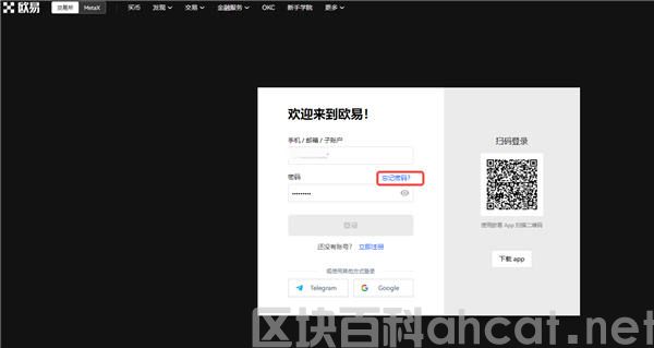 欧意下载app官方(实用版本V6.4.2)_欧意热钱包插图2