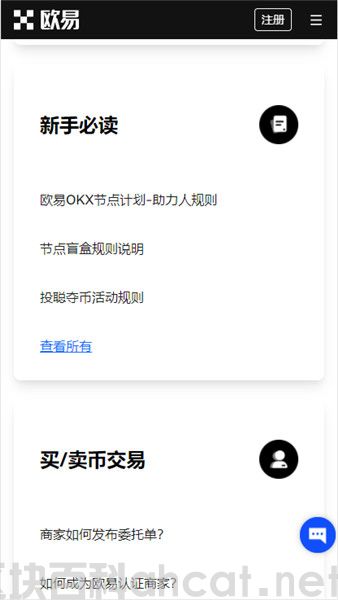 欧意下载app官方(实用版本V6.4.2)_欧意热钱包插图1