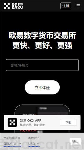 欧意pc端(v6.1.29)_欧易app苹果怎么下载不了插图1