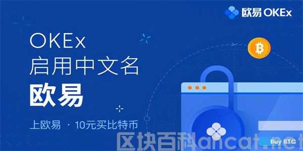 ok交易所app下载安装 ok交易平台app下载链接插图