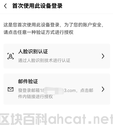 华为怎么下载欧意交易所(v6.1.14)_ok网交易平台app插图1